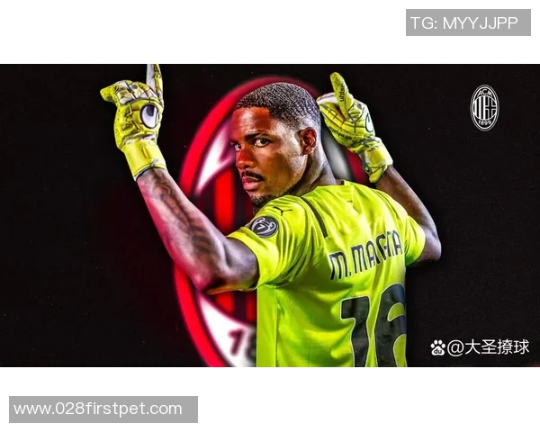 AC米兰续约迈尼昂前景乐观守门员教练贡献显著